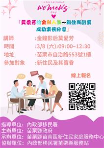 圖片：參加對象 新住民及其家庭親屬 (1).png「另開新視窗」